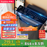 榮事達(dá)（Royalstar）洗衣機(jī) 12公斤全自動(dòng)波輪大容量家用脫水機(jī)甩干機(jī)洗衣機(jī) 以舊換新 深灰色 RB12030J