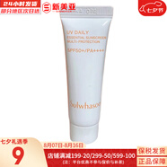 雪花秀（SULWHASOO）套盒滋盈滋陰平衡水油補(bǔ)水保濕提拉緊致潤白煥膚套裝女禮盒護(hù)膚品  雪花秀潤白防曬霜1號10ml