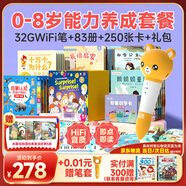 貝靈兒童英語(yǔ)點(diǎn)讀筆1-3-6歲幼兒早教機(jī)認(rèn)知繪本萬(wàn)能通用學(xué)習(xí)玩具禮物 WIFI橙色-能力養(yǎng)成套餐83本(32G)