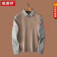 恒源祥高端假兩件毛衣男襯衫領(lǐng)2025秋冬季新款商務(wù)休閑高檔男針織衫上衣 卡其色 春秋款 M 165 建議80-115斤