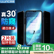 朗客 適用蘋果XS/X/11pro防窺鋼化膜iPhoneXS/X/11pro手機膜全屏覆蓋超薄高清防摔防偷看隱私保護貼膜