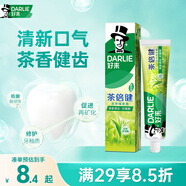 好來（DARLIE）(原黑人)茶倍健龍井綠茶牙膏 清新口氣護齦健齒120g 新舊隨機