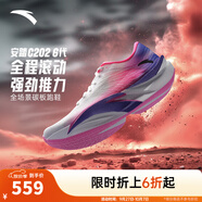 安踏C202 6代丨貝克勒同款專(zhuān)業(yè)碳板馬拉松競速跑鞋氮科技男女運動(dòng)鞋 【男款】紙莎白/玫紅/紫-11 42