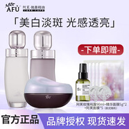 阿芙【新升級】極光玫瑰光感潔面水乳面霜套裝美白淡斑補(bǔ)水提亮膚色 精華水+精華乳+精華面膜