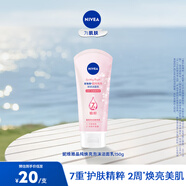 妮維雅（NIVEA）洗面奶女洗臉護(hù)膚潔面膏潔面乳提亮膚色控油學(xué)生 晶純系列 晶純煥亮泡沫潔面乳150g 1支裝