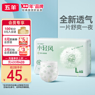 五羊（FIVERAMS）小輕風(fēng)嬰兒紙尿褲L碼40片（9-14kg）尿不濕透氣夜用不悶