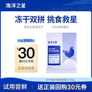 海洋之星 主食凍干雙拼狗糧小型犬中大型犬成犬幼犬糧試吃50g