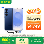 三星S25 256GB國(guó)家補(bǔ)貼 超擬人AI助理 驍龍8至尊版 AI拍照 翻譯手機(jī) 游戲手機(jī) 遠(yuǎn)海藍(lán)