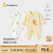 童泰嬰兒連體衣新生兒衣服四季0-6月初生寶寶哈衣爬服純棉內衣2件裝 黃色鴨梨 （四季款） 59cm (建議1-3個(gè)月身高55-60cm)