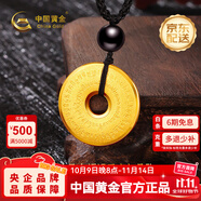 中國(guó)黃金（CHINA GOLD）足金999經(jīng)文平安扣黃金吊墜含繩送女友老婆生日禮物 金重約8.3g【配繩】