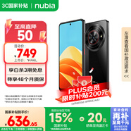 努比亞（nubia）小牛 6GB+256GB 玄采 一億像素高清主攝 5000mAh大電池 5G拍照中興手機 國家補貼