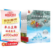 不一樣的卡梅拉第二季動漫繪本1-12（套裝12冊）經(jīng)典暢銷兒童繪本幼兒園大班一年級繪本課外閱讀書籍自主閱讀3-6-12歲 暑假作業(yè) 一升二暑假銜接 小升初暑假銜接