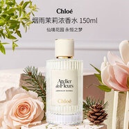 蔻依（Chloe） 煙雨茉莉濃香水 150ml 綠意花香調(diào) EDP 持久留香 節(jié)日禮物