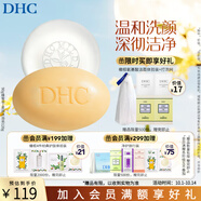 蝶翠詩（DHC） 橄欖蜂蜜皂溫和潔面皂洗面奶綿密泡沫【日本進口】 90g蜂蜜皂+柔潤沐浴皂120g
