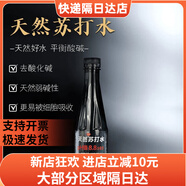 冰茹甘天然蘇打水360ml8箱天然弱堿性小分子無(wú)汽克山蘇打水整箱 360ml*12瓶*8箱
