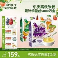 小皮（Little Freddie）嬰幼兒輔食藍莓藜麥菠菜谷物米粉160g*3盒 嬰兒7個(gè)月以上米糊輔食