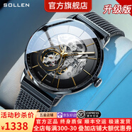 梭倫（SOLLEN）十大品牌名表手表男士全自動機械表防水夜光國腕表送男友生日禮物 【加強升級版】炫黑金釘316