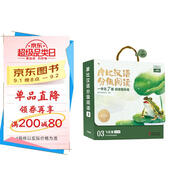 學(xué)而思 摩比漢語分級(jí)閱讀飛躍篇 學(xué)前識(shí)字讀物自主培養(yǎng)閱讀興趣識(shí)字興趣音頻互動(dòng)親子共讀繪本3-6歲幼小銜接識(shí)字書幼兒?jiǎn)⒚桑Ρ葠蹟?shù)學(xué)家族系列新品）