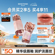 蜜絲婷（Mistine）奶咖唇釉口紅唇彩唇蜜水光唇凍滋潤顯白不沾杯不掉色啞光唇泥 【不易沾杯】G01椰冰冷萃