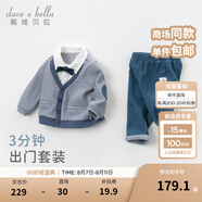 戴維貝拉（DAVE＆BELLA）男童套裝兒童男嬰兒一歲周歲禮服紳士嬰幼兒春秋幼童男孩秋裝 藍灰格 120 cm（建議身高110-120cm）