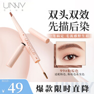 悠宜（unny club）精細三角眉筆女士極細不暈染持久不易脫色自然定型畫(huà)眉毛三色眉粉 新品雙頭粉棕色【染眉膏+眉筆一體】