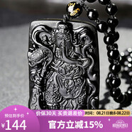 石玥珠寶烏金天然黑曜石關(guān)公吊墜本命年護身符平安掛件男女士款 水晶瑪瑙