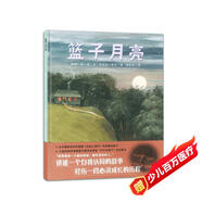 籃子月亮 讓孩子了解工作的意義 3-6歲 蒲蒲蘭繪本
