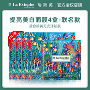 La Estephe瑞士瑞斯美面膜綠魚(yú)子醬海葡萄補水保濕提亮美白瑞思美 美白款4盒共20片