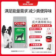 皇家狗糧 成犬狗糧 犬糧 通用犬型 CC 通用糧 ≥12月 3KG