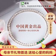 中國黃金（CHINA GOLD）天然淡水珍珠項鏈媽媽款鎖骨鏈素珠生日禮物送女友老婆 玉佛珍珠項鏈