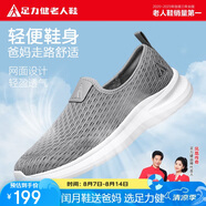 足力健老人鞋夏季網(wǎng)面透氣一腳蹬爸爸鞋軟底輕便散步男鞋 8641K環(huán)保灰43