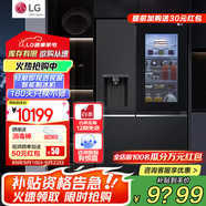 LG635升對(duì)開(kāi)門電冰箱 全自動(dòng)制冰功能一體機(jī)透視窗 風(fēng)冷無(wú)霜變頻節(jié)能 智能電腦溫控 超薄家用大容量 【暮色黑制冰冰箱系列】S653MEP87D
