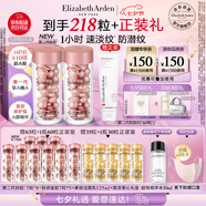 伊麗莎白雅頓第二代粉膠次拋A醇抗皺精華膠囊60粒*2 七夕禮物