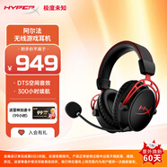 極度未知（HYPERX）Alpha Wireless 阿爾法無(wú)線黑紅 頭戴式電競(jìng)游戲耳機(jī) 超長(zhǎng)續(xù)航 適配三角洲行動(dòng)