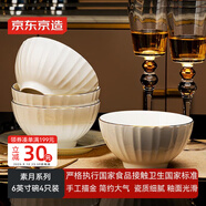 京東京造 碗盤(pán)餐具整套 喬遷之喜陶瓷家用陶瓷湯碗 素月 面碗6英寸*4