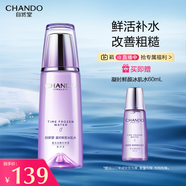 自然堂凝時鮮顏冰肌水160mL(滋潤型) 補水保濕淡化細紋 七夕情人節(jié)禮物