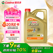 嘉實(shí)多（Castrol）極護智E版 全合成機油 汽機油潤滑油 5W-30 SP/C2 4L 汽車(chē)保養