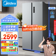 美的（Midea）470升雙開門對開門一級能效節(jié)能變頻風冷無霜家用電冰箱以舊換新BCD-470WKPZM(E)國家補貼20%