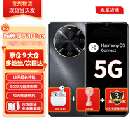 華為手機(jī)70 Plus新品5G手機(jī)hi暢享華為智選系列新機(jī)【24期|免息】紅外遙控Mate70Pro可選原裝正品 曜金黑8G+256G 【24期|免息】