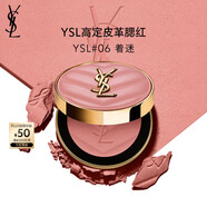 圣羅蘭（YSL）先鋒高定腮紅06 彩妝化妝品生日禮物送女友