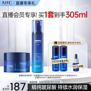 AHC B5玻尿酸水面霜 護(hù)膚品套裝補(bǔ)水保濕舒緩七夕情人節(jié)禮物送女友