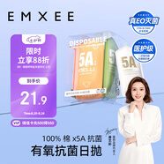 嫚熙（EMXEE）一次性?xún)妊?A抑菌級女士純棉大碼日拋出差旅行免洗內褲5條 XXXL碼