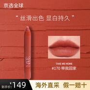 NARS絲絨啞光霧感唇膏筆口紅約會(huì)顯白學(xué)生素顏 #170 Take me home帶我回家
