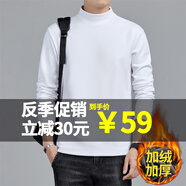 賓色中半高領(lǐng)打底衫男純色加厚長(zhǎng)袖t恤春秋季加絨保暖男裝潮體恤冬季 【半高領(lǐng)加絨】白色 L 【適合115-130斤】