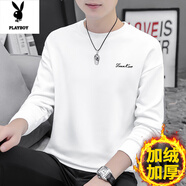 花花公子（PLAYBOY）長袖t恤男春秋季寬松加絨加厚秋冬款打底衫無帽圓領(lǐng)秋衣黑色衛(wèi)衣 W1501白色（高質(zhì)量） 加絨 M (95斤-110斤)