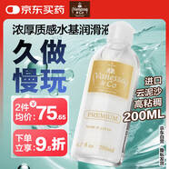 vanessa & co潤滑液云泥沙人體潤滑劑女用男用慢玩潤滑油濃稠絲滑200ml