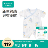全棉時代純棉新生嬰兒連體衣服新款抗菌紗布寶寶春夏滿月服和袍 尋夢熱氣球【夏季款】 90cm （1-2歲）
