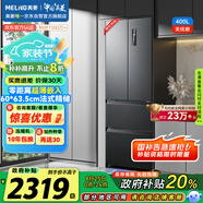 美菱（MeiLing）無憂嵌400升法式四開多門冰箱小戶型家用底部散熱超薄窄門嵌入式一級無霜大容量灰BCD-400WP9CZX