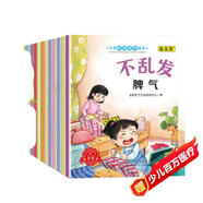 兒童情商逆商培養繪本（全12冊）幼兒園0-3-6歲推薦兒童繪本掃碼聽(tīng)睡前故事書(shū)好好談心的繪本培養情商教育繪本6冊培養逆商教育繪本6冊省錢(qián)卡