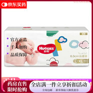 好奇云感紙尿片云柔透氣干爽尿不濕NB/S/M/L/XL/XXL 好奇金裝紙尿褲M(mǎn)號54片 好奇金裝紙尿褲XL號60片裝